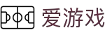 爱游戏 - 官方入口 - 中国官方帮助中心